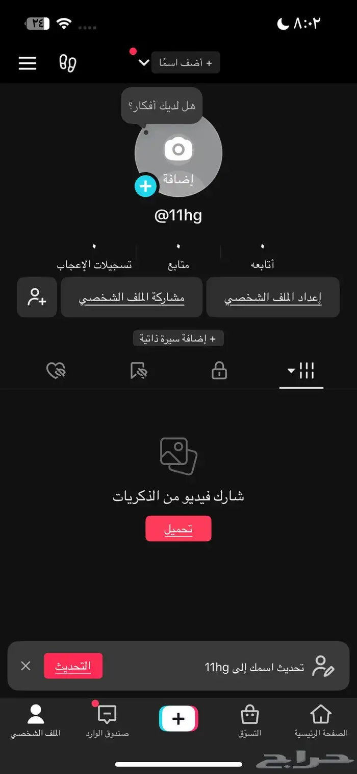 حساب تيك رباعي مكرر 0