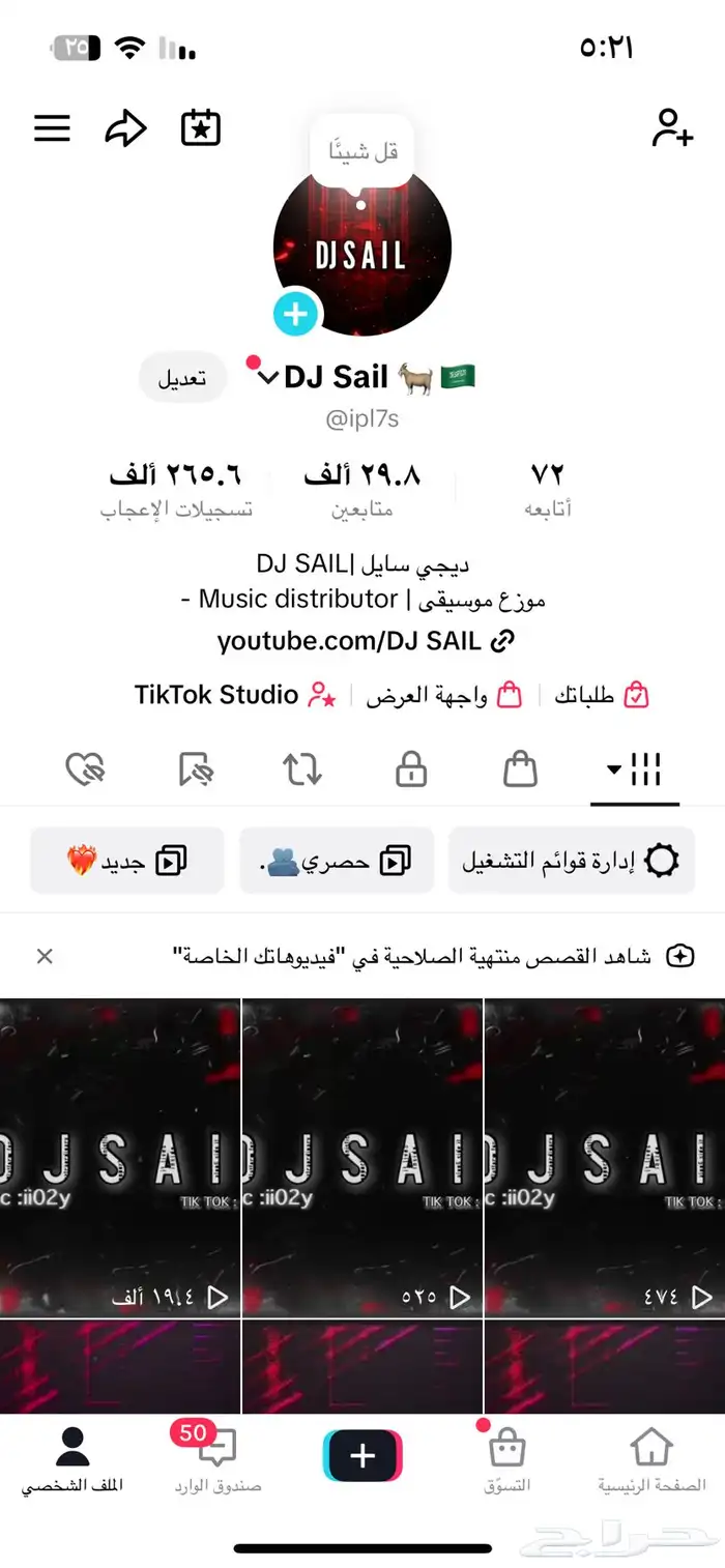 حساب تيك توك للبيع 0