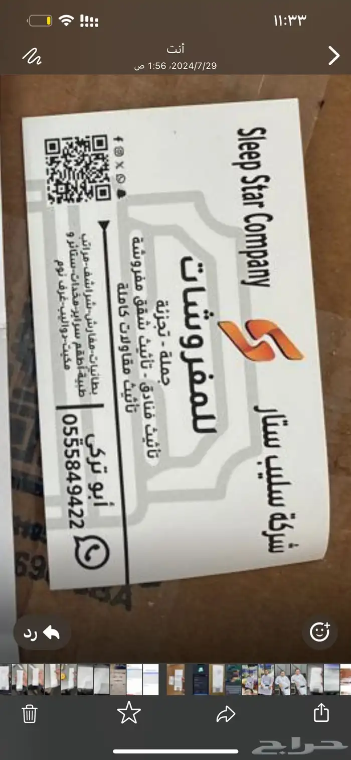 أثاث عمال فنادق ومنازل جميع أنواع الأثاث شركة سليب ستار 73