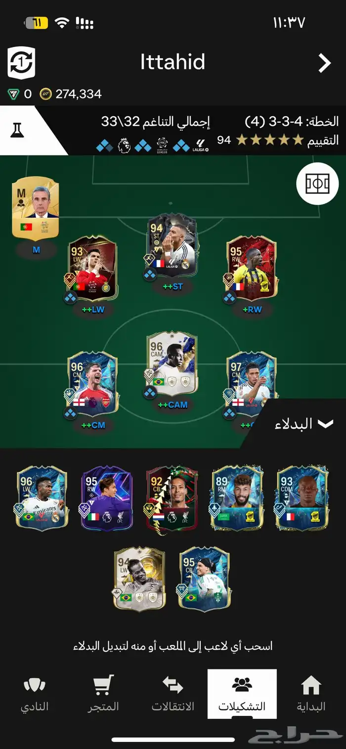 حساب فيفا للبيع 1