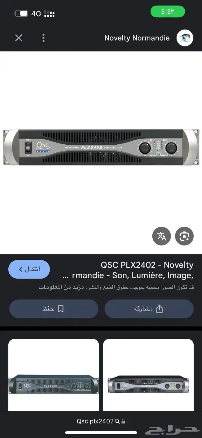 امبلي فاير qsc 2400 watt امريكي مع سلكين نيوتريك 2