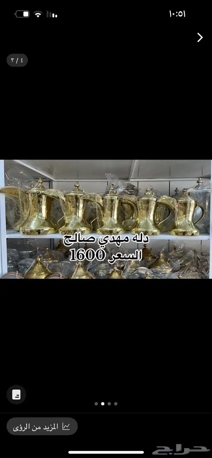 مناقل ودلال 8