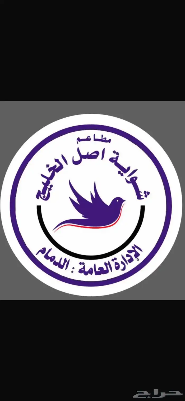 فكرة مشروع شوايه 1