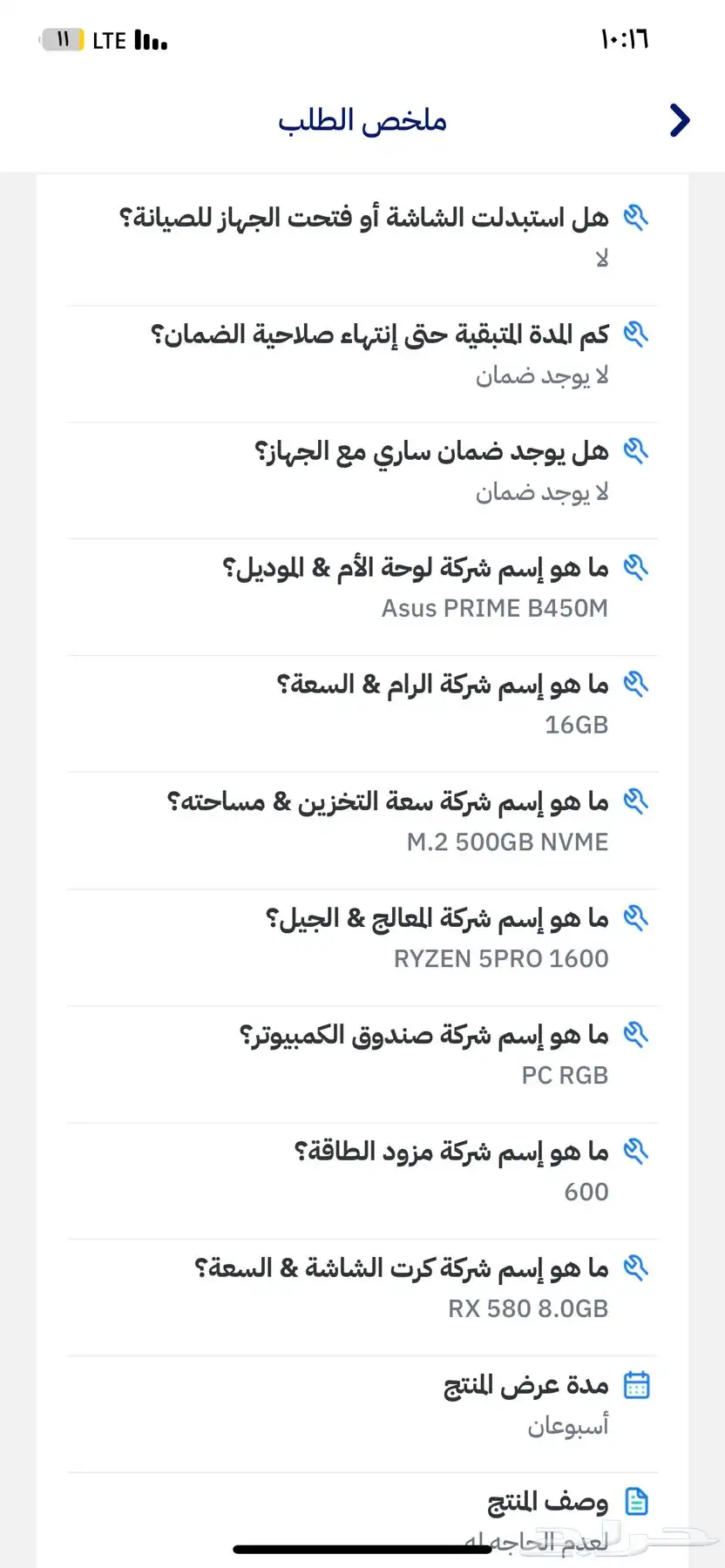 بي سي قيمنق 6
