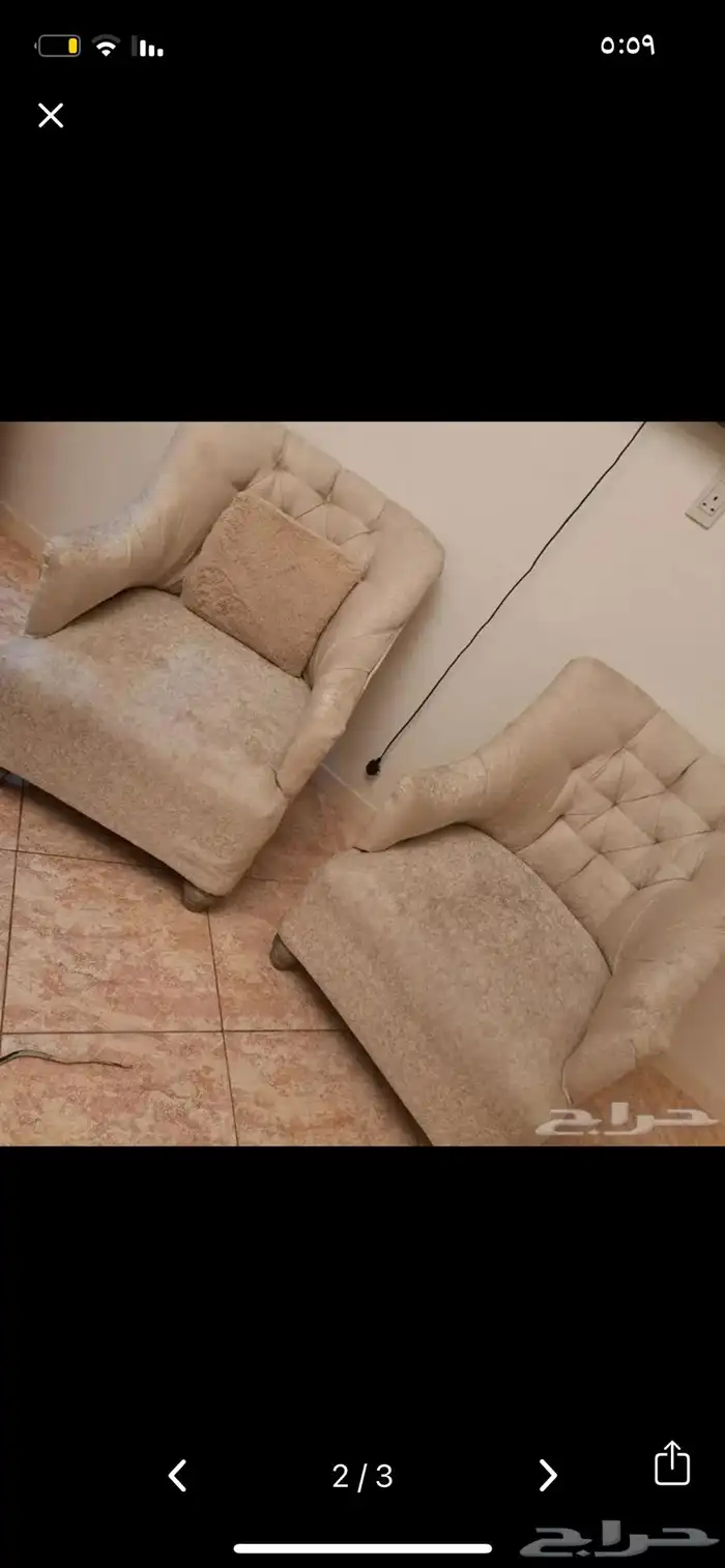 سريرين وكنب 0