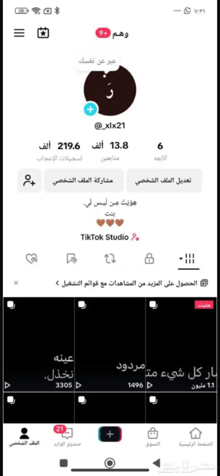 حساب تيك توك سعودي للبيع 0