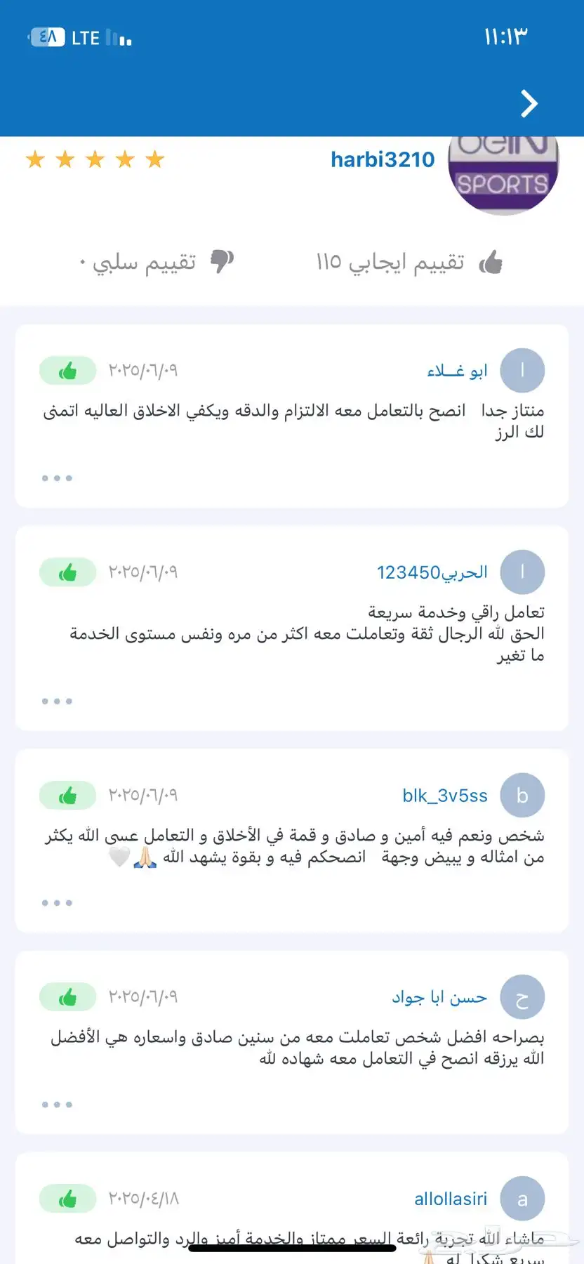 تجديد بي ان سبورت 2