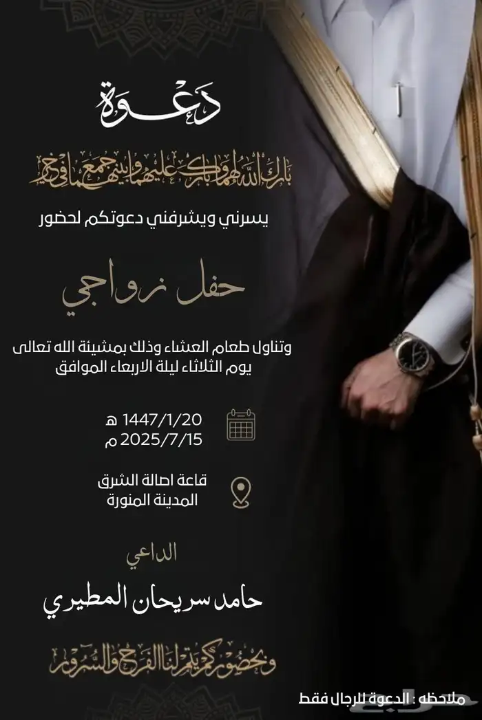 دعوات زواج تصاميم 3