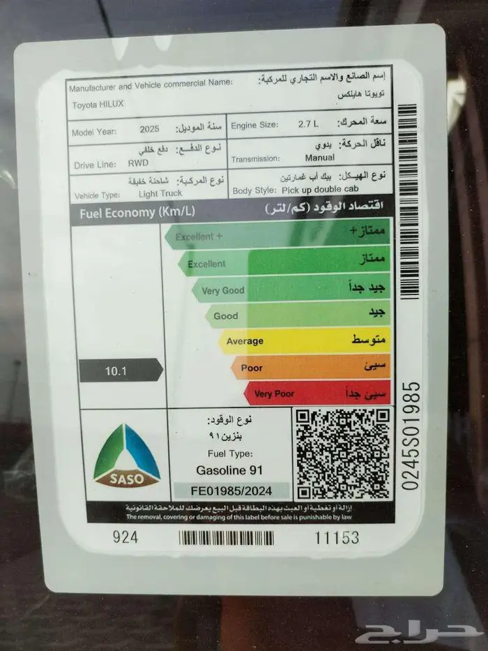 هايلوكس غمارتين GLX2 بنزين قير عادي 2025 8