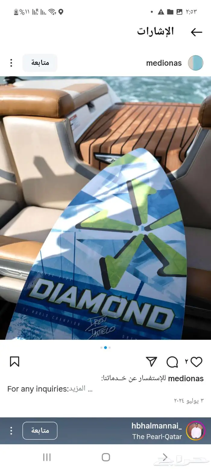 رحلة تعليم ركوب الامواج قطر 2