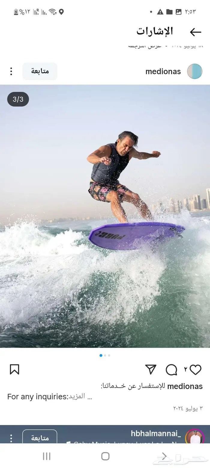 رحلة تعليم ركوب الامواج قطر 1