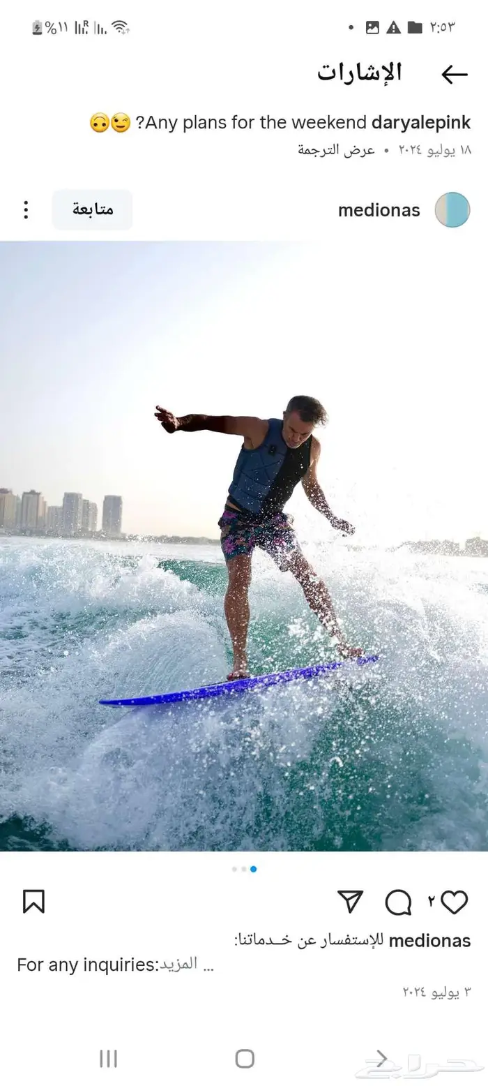 رحلة تعليم ركوب الامواج قطر 0