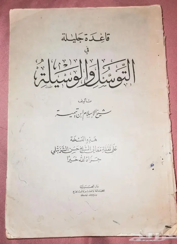 كتب تراثية وكتب قديمة للبيع للهواة ومحبي جمع النوادر 27