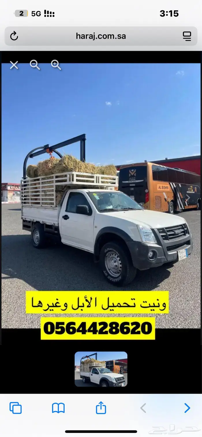 ونيت لنقل الابل والحشو والأغنام 0