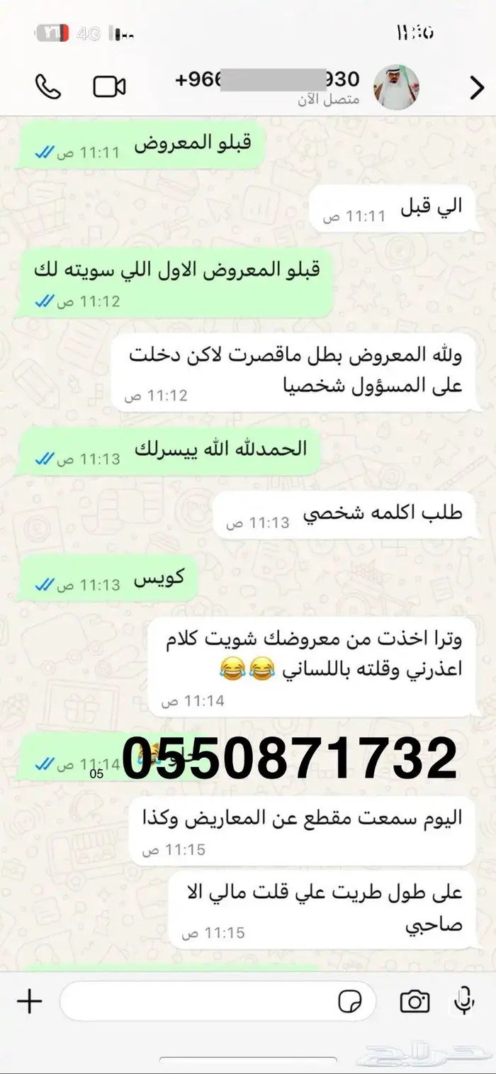 كتابة معاريض قويه واحترافيه و مؤثرة 3