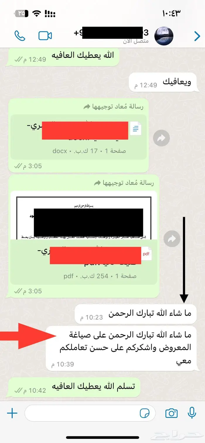 كتابة معاريض قويه واحترافيه و مؤثرة 27