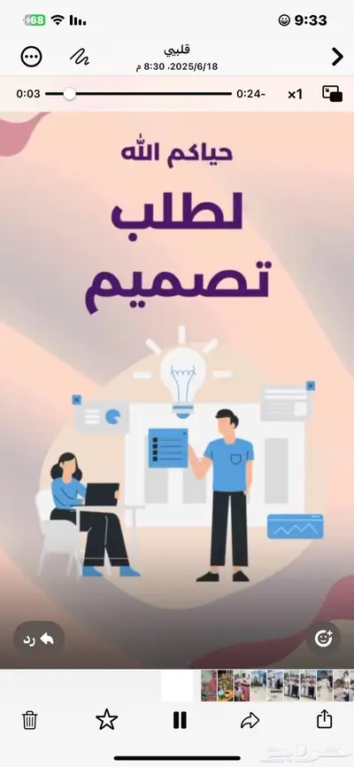 تصميم مقاطع فيديو وصور 0