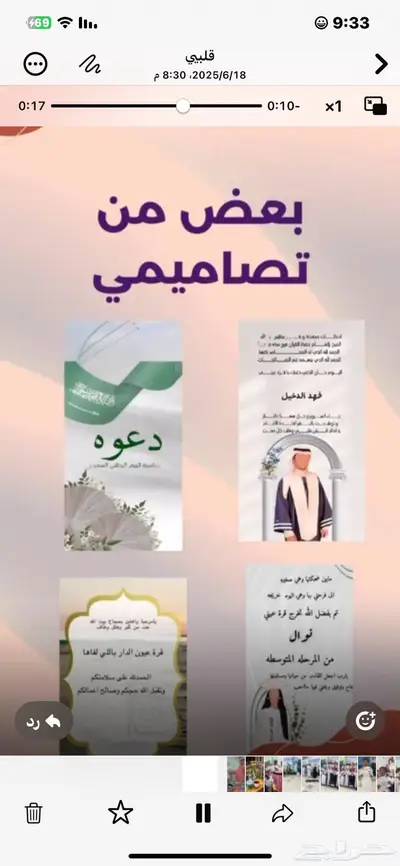تصميم مقاطع فيديو وصور 4
