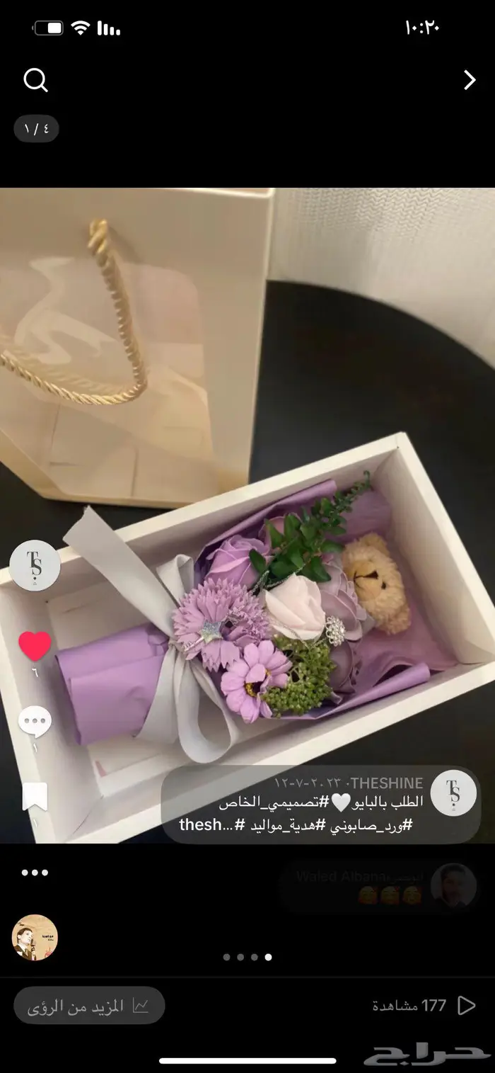 بوكسات هدايا 1
