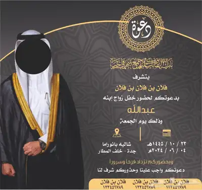 تصميم بروفايل شركة-سيرة ذاتية-دعوة زواج-قصايد 0