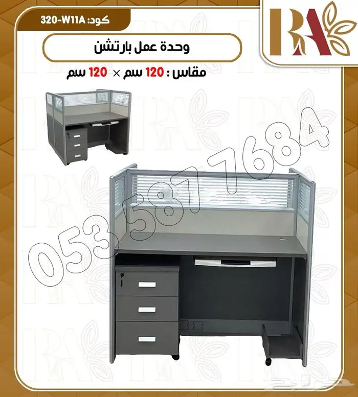 وحدة عمل بارتشن 0