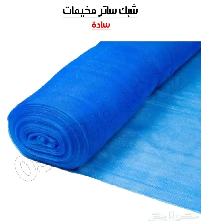شبك ساتر مزارع 4