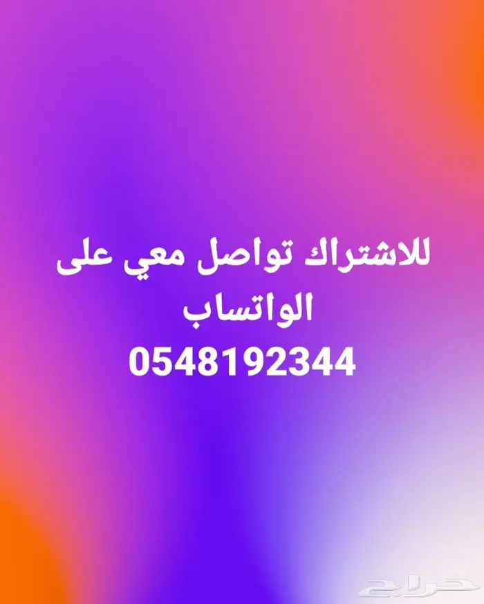 اشتراك تي في عالي الجوده مباريات مسلسلات افلام 1