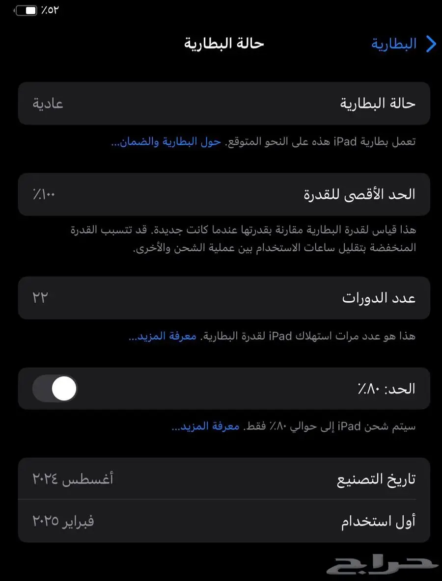 ايباد اير 2024 5