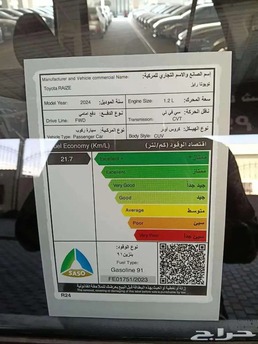 تويوتا رايز فل 2024 15