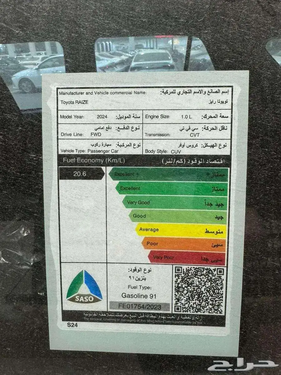 تويوتا رايز فل 2024 3