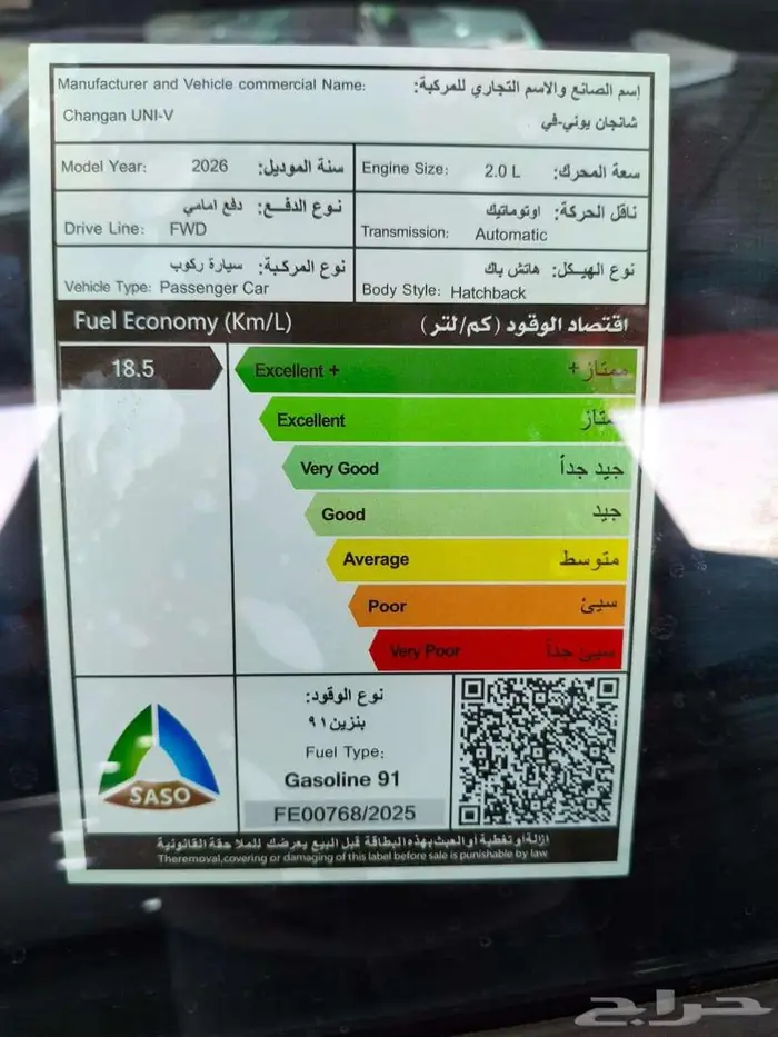 شانجان يوني في 2026 ميكنة 2000 سبورت كاش واقساط 3