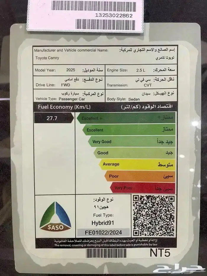 كامري هايبرد نص فل LE سقف بانوراما كاش -تقسيط لدى الثواب 6