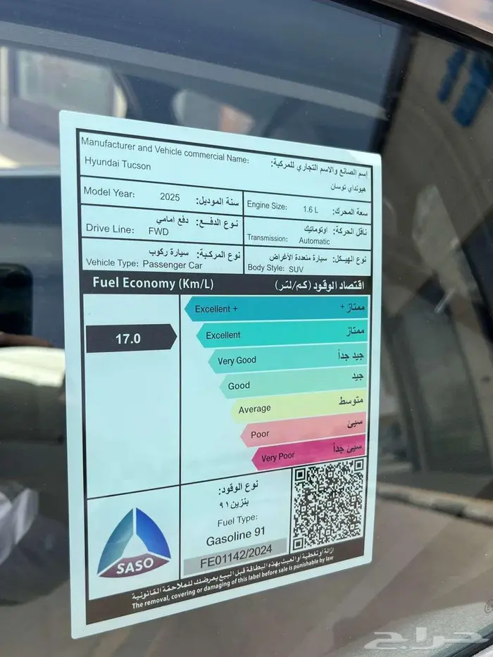 هونداي توسان كمفورت 1.6 موديل 2025م 6