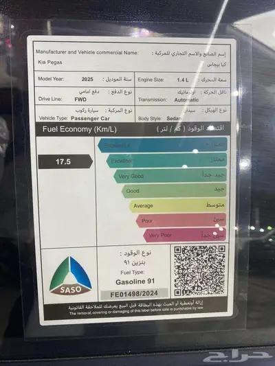 كيا بيجاس ستاندر موديل 2025 4