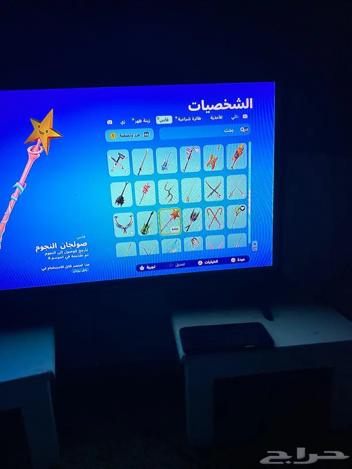 حساب سوني 3