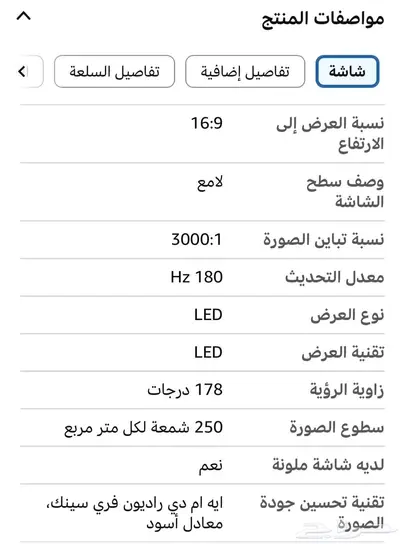 شاشة ألعاب سامسونج g3 24 inch 2