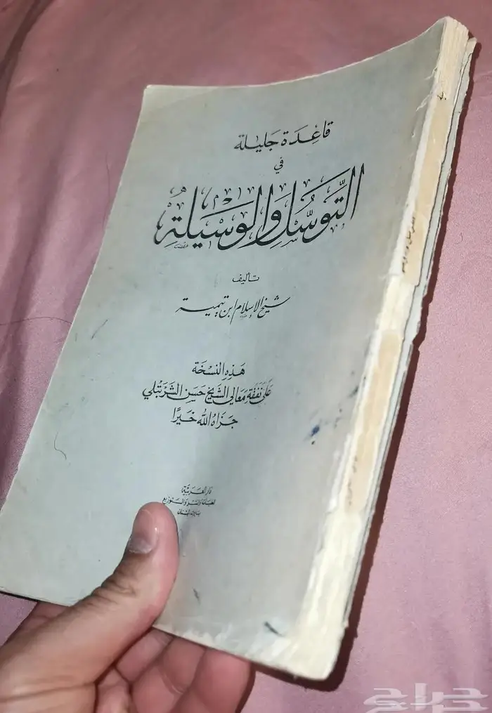 كتب تراثية وكتب قديمة للبيع للهواة ومحبي جمع النوادر 23