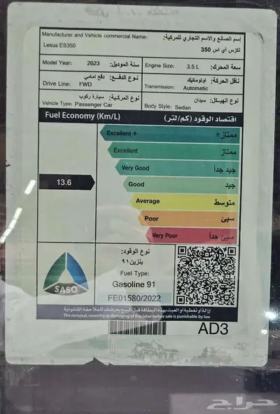 لكزس 2023..ES.350 60