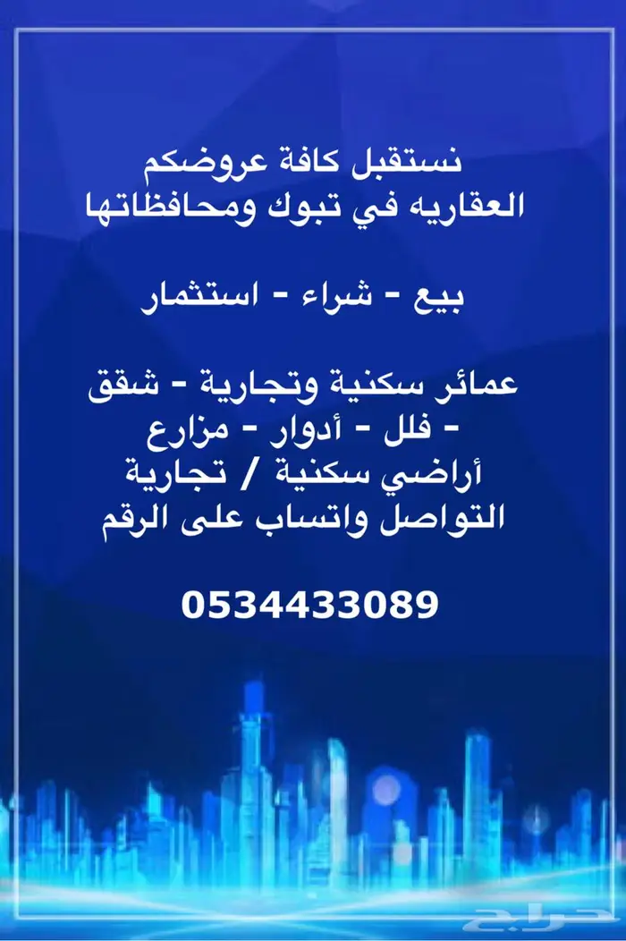 للبيع شقة المصيف ارضي 6 غرف وصاله 15