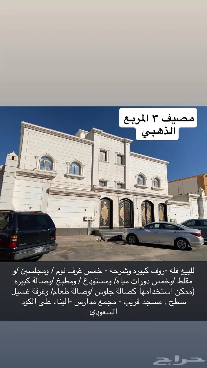 للبيع شقة المصيف ارضي 6 غرف وصاله 0