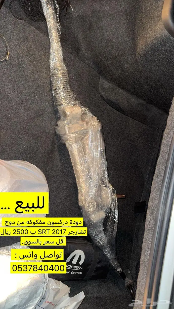 قطع دوج اس ار تي 0