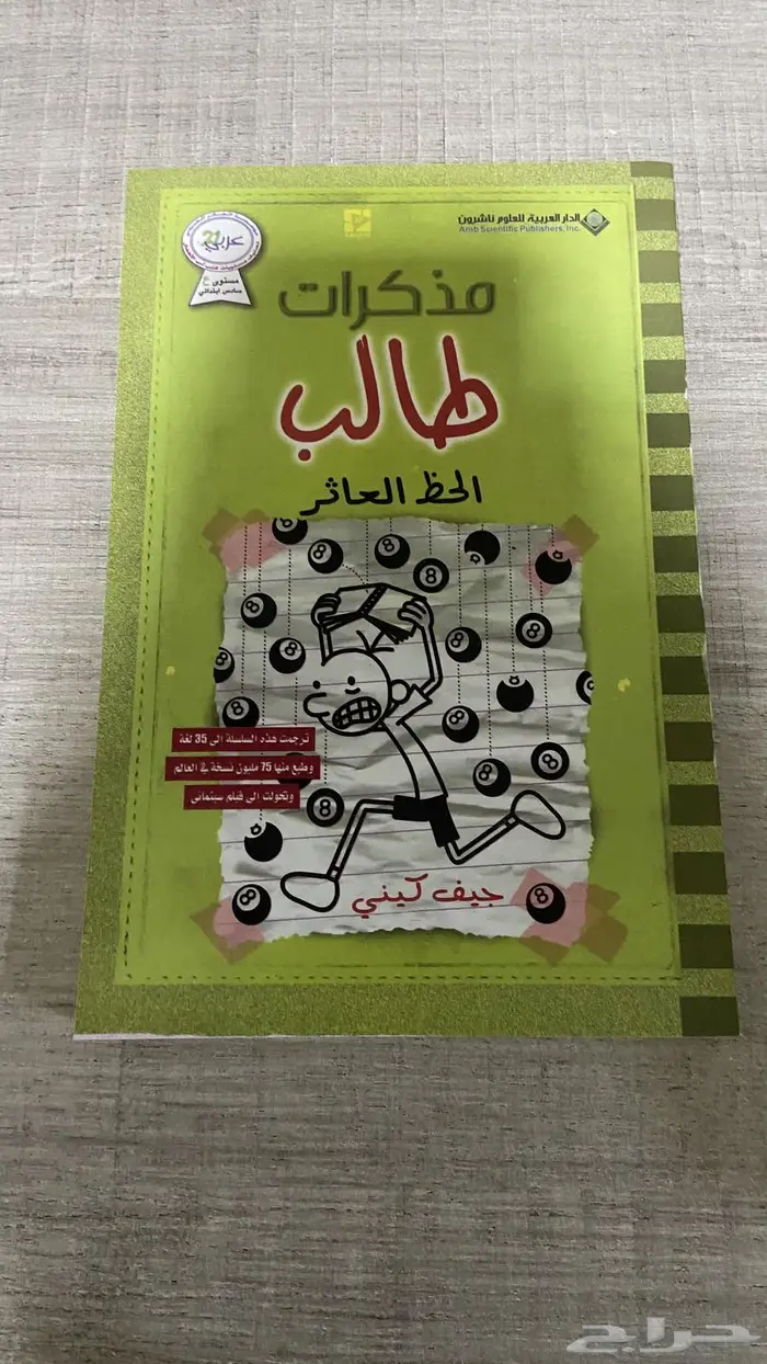 4 كتب مذكرات طالب 3