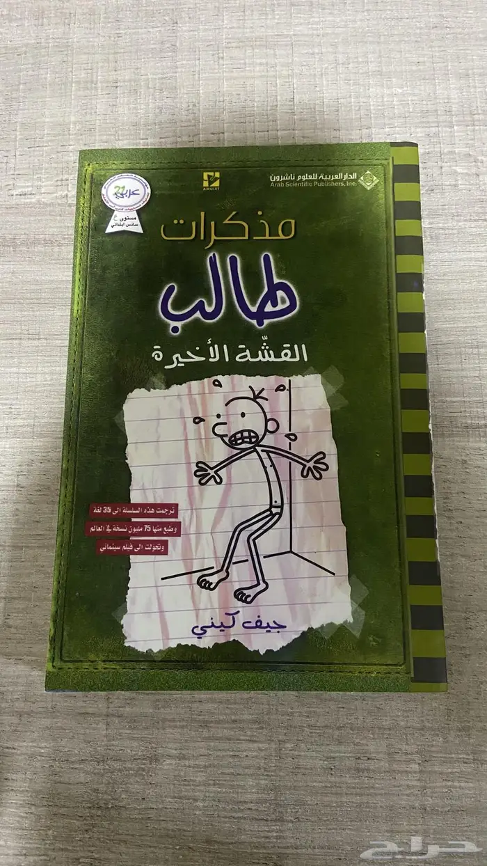 4 كتب مذكرات طالب 1