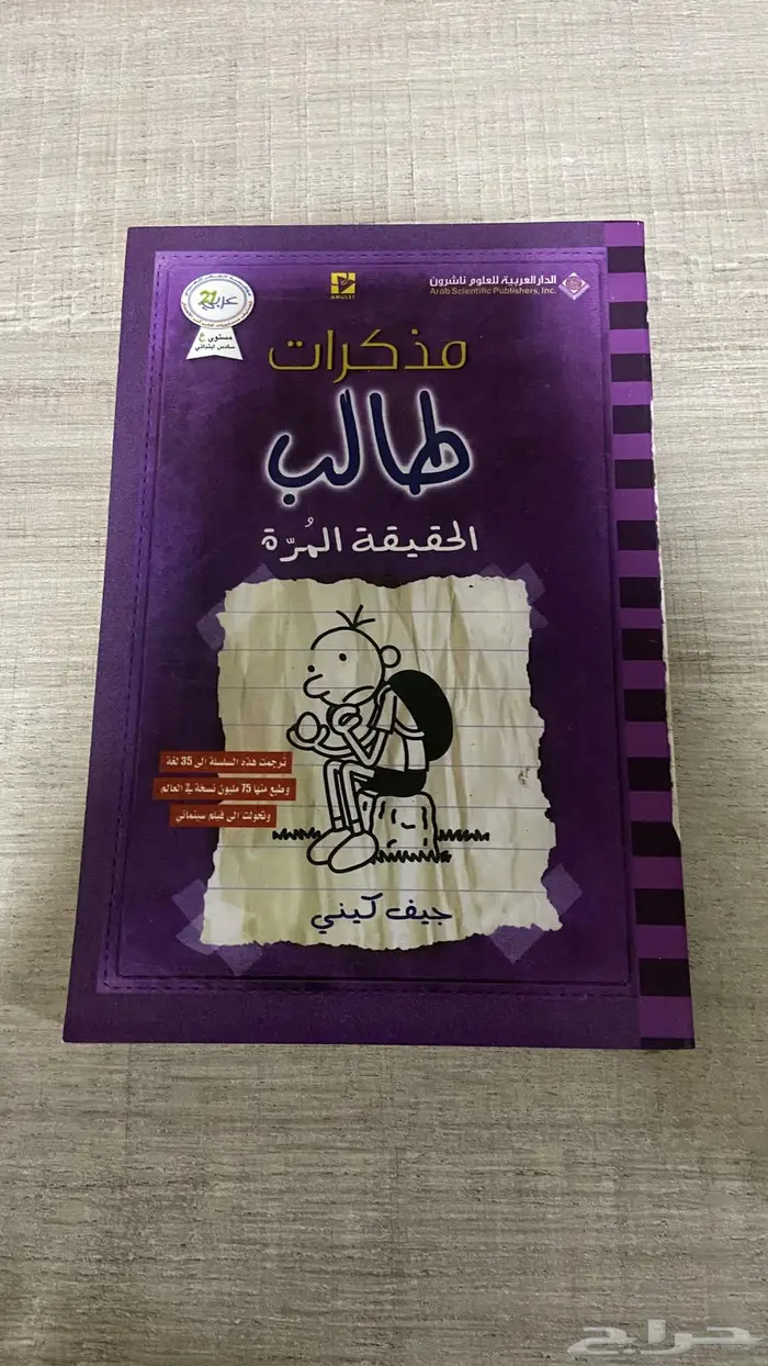 4 كتب مذكرات طالب 2