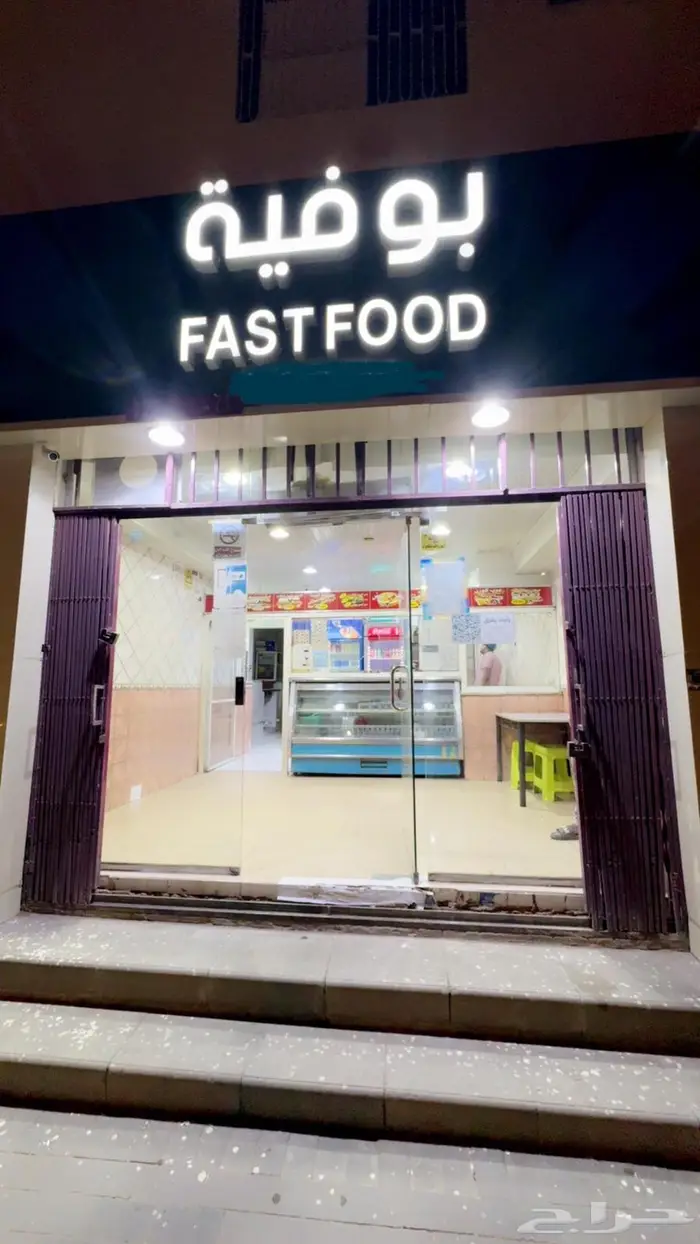 بوفيه للوجبات السريعه للبيع والتقبيل 0
