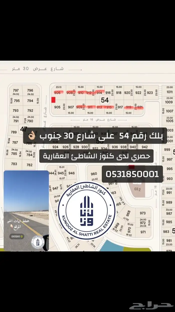 ارض في مخطط ابيات الخبر مساحة 345 متر 0