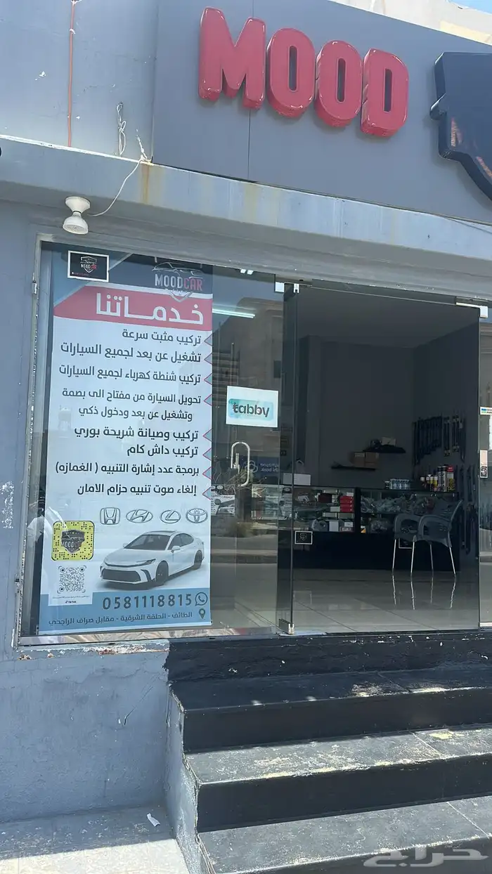 مثبت سرعة يارس _راش _رايز _فليوز _ تويوتا 4