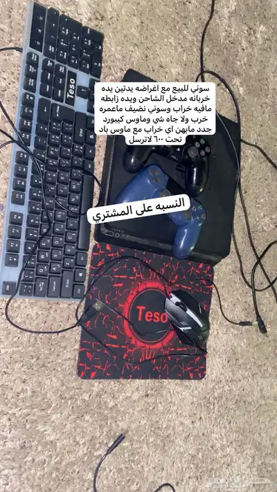 سوني للبيع لسوم 0