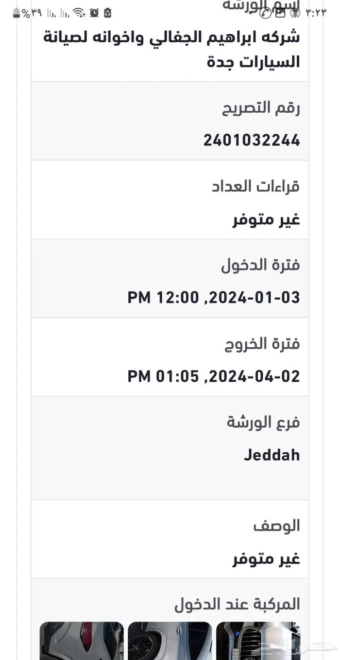 مرسيدس 2021 AMG 53 جفالي 38