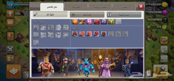 حساب كلاش اوف كلانس تاون 14 وصول كامل Clash of Clans 5